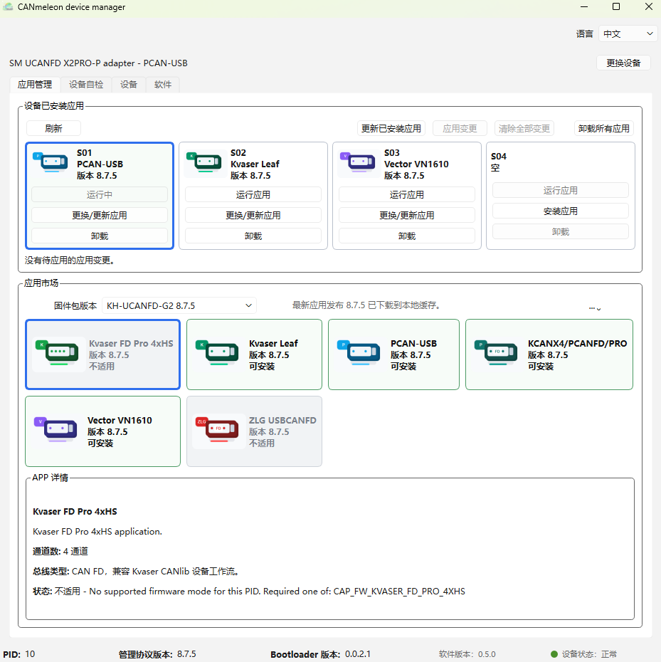 CANmeleon device manager